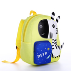 Рюкзак детский на молнии, 1 наружный карман, цвет жёлтый - фото 7031464