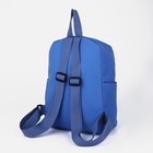 Рюкзак детский на молнии, 3 наружных кармана, цвет синий - фото 7031469
