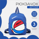 Рюкзак детский на молнии, 3 наружных кармана, цвет синий - фото 299942089