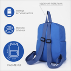 Рюкзак детский на молнии, 3 наружных кармана, цвет синий - фото 9536203