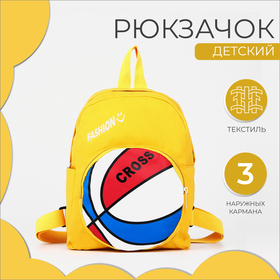 Рюкзак детский на молнии, 3 наружных кармана, цвет жёлтый