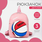 Рюкзак детский на молнии, 3 наружных кармана, цвет розовый - фото 9536210