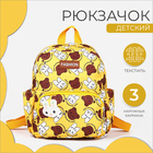 Рюкзак детский на молнии, 3 наружных кармана, цвет жёлтый - фото 9536212