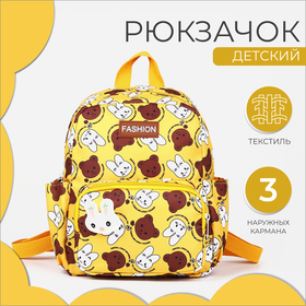 Рюкзак на молнии, 3 наружных кармана, цвет жёлтый