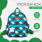 Рюкзак детский на молнии, 3 наружных кармана, цвет зелёный - фото 23946690