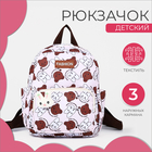 Рюкзак детский на молнии, 3 наружных кармана, цвет бежевый - фото 9536216