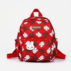 Рюкзак детский на молнии, 3 наружных кармана, цвет красный - фото 7031503