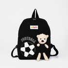 Рюкзак детский на молнии, 3 наружных кармана, цвет чёрный - фото 319656257