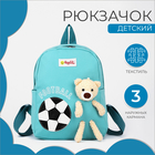 Рюкзак детский на молнии, 3 наружных кармана, цвет бирюзовый - фото 10695126