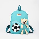 Рюкзак детский на молнии, 3 наружных кармана, цвет бирюзовый - фото 7031513