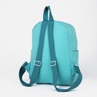 Рюкзак детский на молнии, 3 наружных кармана, цвет бирюзовый - фото 7031514