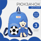 Рюкзак детский на молнии, 3 наружных кармана, цвет синий - фото 12078668