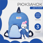 Рюкзак детский на молнии, 3 наружных кармана, цвет синий - фото 321443451
