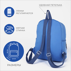 Рюкзак детский на молнии, 3 наружных кармана, цвет синий - фото 9536223
