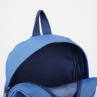 Рюкзак детский на молнии, 3 наружных кармана, цвет синий - фото 7031522