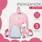 Рюкзак детский на молнии, 3 наружных кармана, цвет розовый - фото 321443455