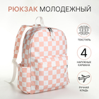 Рюкзак на молнии, 4 наружных кармана, цвет белый/розовый - фото 919526