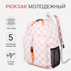 Рюкзак школьный из текстиля на молнии, 5 карманов, цвет розовый - фото 321702467