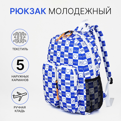 Рюкзак школьный на молнии, с карманами, в клетку, размер 30×14×43 см, белый/синий