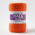 Плед Мандарин 150х200см, флис 160г/м, пэ100% - фото 26714410