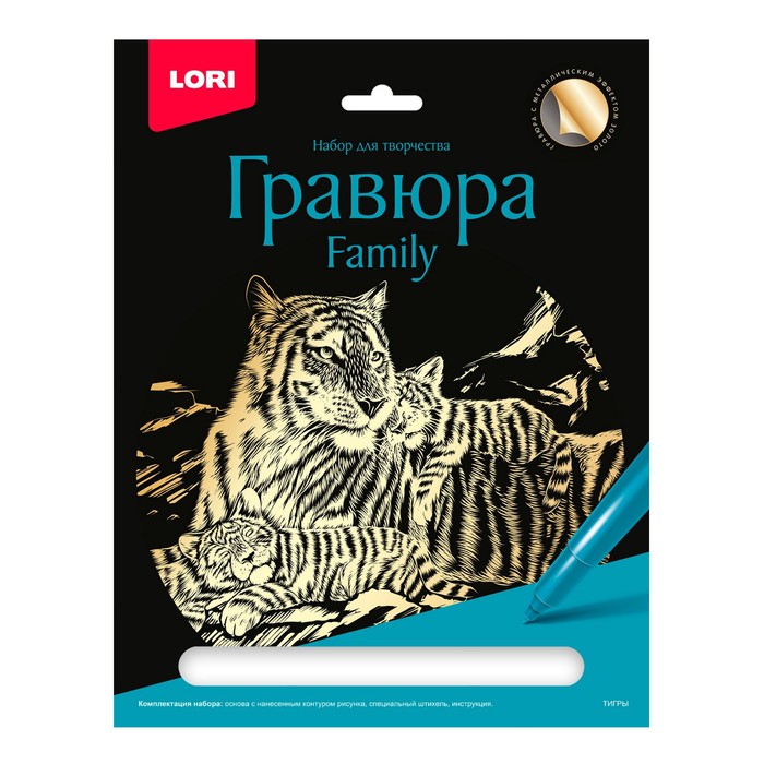 Гравюра Family большая с эффектом золота «Тигры»