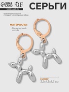 Серьги со съёмным элементом «Собачка» игрушечная, цвет серебро 9601105 - фото 14531115