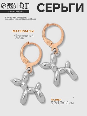 Серьги со съёмным элементом «Собачка» игрушечная, цвет серебро 9601105