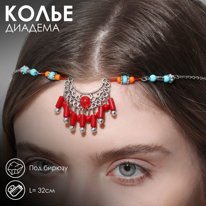 Колье на голову «Индия» бирюза, цвет красно-голубой в чернёном серебре, 32 см - Фото 1