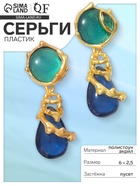 Серьги пластик «Карст», цвет сине-зелёный в золоте 9668016 - фото 2580205