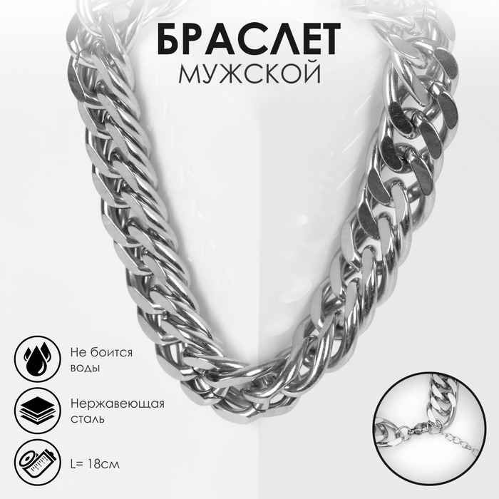 

Браслет «Гладиатор» крупное плетение, цвет серебро, 18 см