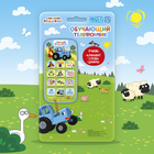 Обучающий телефончик «Синий трактор», звук - Фото 5