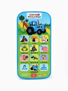 Обучающий телефончик «Синий трактор», звук - Фото 9