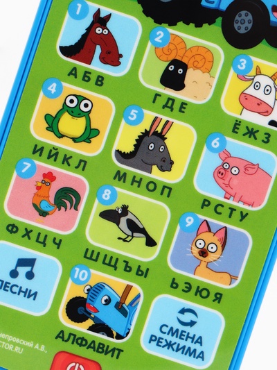 Обучающий телефончик «Синий трактор», звук