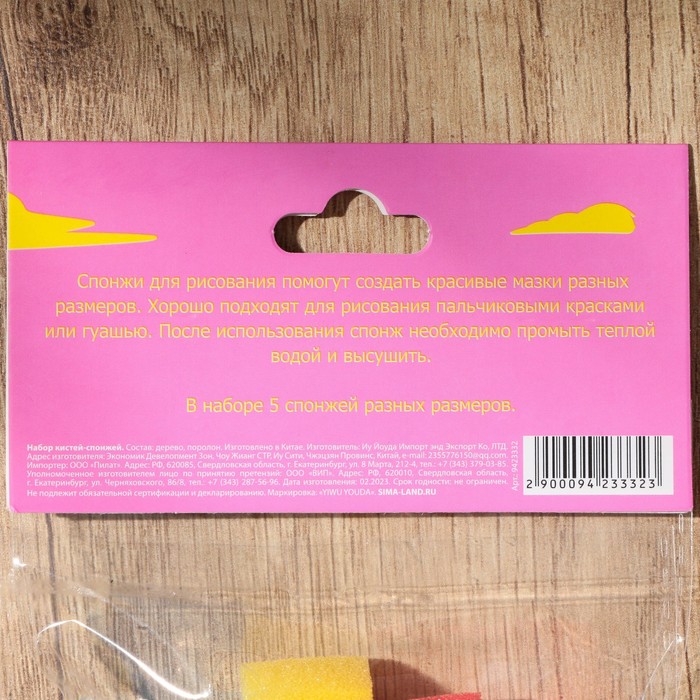 Набор кистей-спонж, «Фрида» 5 штук,  цветные, деревянная ручка