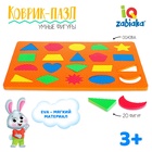 Коврик-пазл «Умные фигуры», цвета МИКС - Фото 1