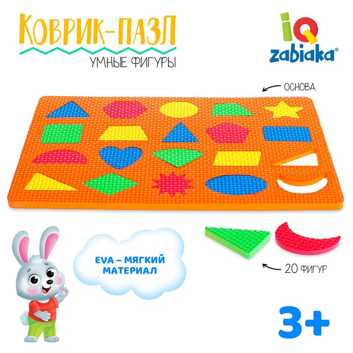 Коврик-пазл «Умные фигуры», цвета МИКС - Фото 1