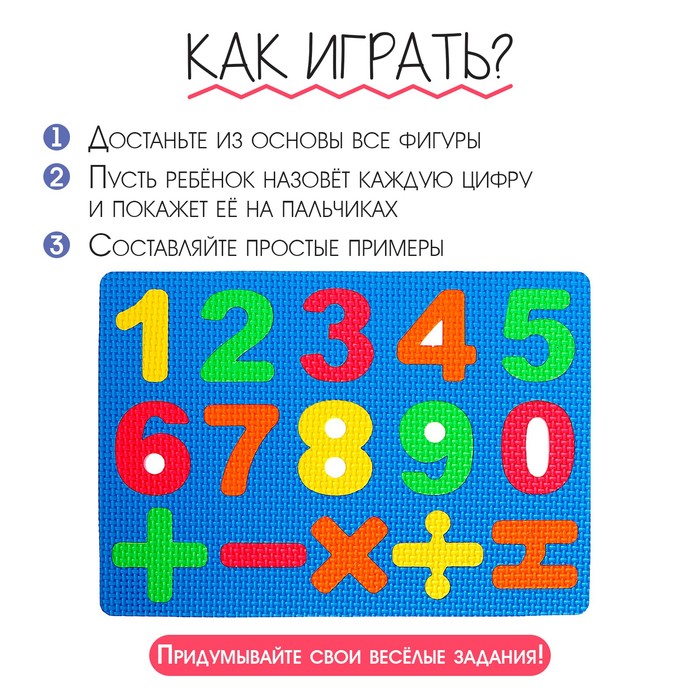 Кворик-пазл «Яркие цифры», цвета МИКС