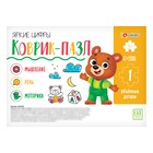 Коврик-пазл «Яркие цифры», цвета МИКС - Фото 8