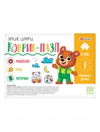 Коврик-пазл «Яркие цифры», цвета МИКС - Фото 8