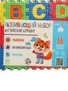 Коврик-пазл IQ-ZABIAKA «Английский алфавит» - Фото 13