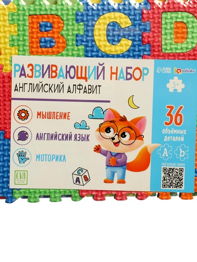 Коврик-пазл IQ-ZABIAKA «Английский алфавит»