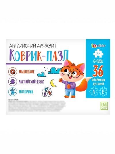 Коврик-пазл IQ-ZABIAKA «Английский алфавит»