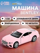 Машина металлическая BENTLEY CONTINENTAL GT, 1:32, инерция, цвет матовый розовый - Фото 1