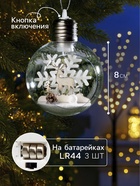 Ёлочный шар «Снежный пейзаж», d=8 см, 1 LED, от батареек, свечение тёплое белое - Фото 2