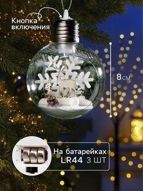 Ёлочный шар «Снежный пейзаж», d=8 см, 1 LED, от батареек, свечение тёплое белое