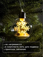 Ёлочный шар «Снежный пейзаж», d=8 см, 1 LED, от батареек, свечение тёплое белое - Фото 3