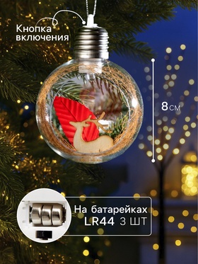 Ёлочный шар «Олень», d=8 см, 1 LED, от батареек, свечение тёплое белое