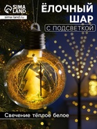 Ёлочный шар «Ёлочки», d=8 см, 1 LED, от батареек, свечение тёплое белое - Фото 1