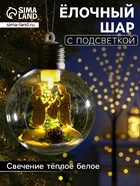 Ёлочный шар «Ангелочки», d=8 см, 1 LED, от батареек, свечение тёплое белое - Фото 1