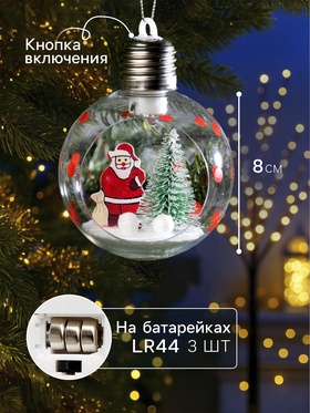 Ёлочный шар «Дед Мороз», d=8 см, 1 LED, от батареек, свечение тёплое белое